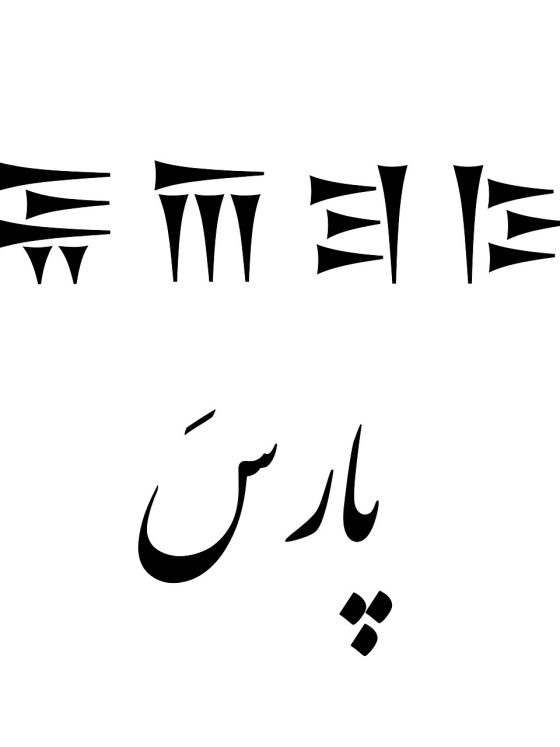 Kohan Diyar 6